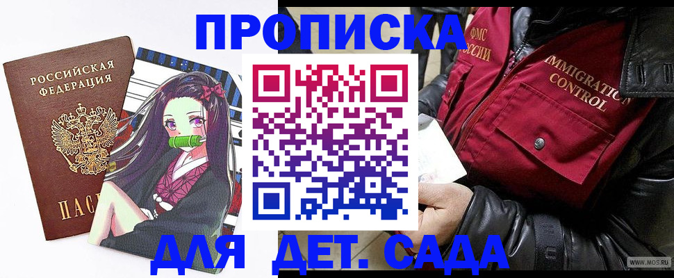 прописка 2026 в Тулуне